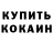 ГЕРОИН хмурый Dimafoshka