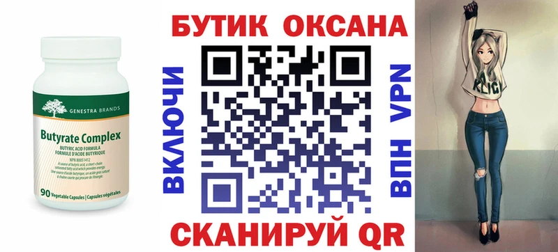 hydra вход  Дегтярск  БУТИРАТ 1.4BDO  закладка 