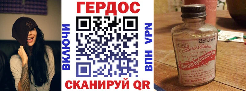 ГЕРОИН хмурый  это наркотические препараты  Дегтярск 