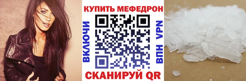 МЕФ мука  где можно купить   кракен вход  Дегтярск 