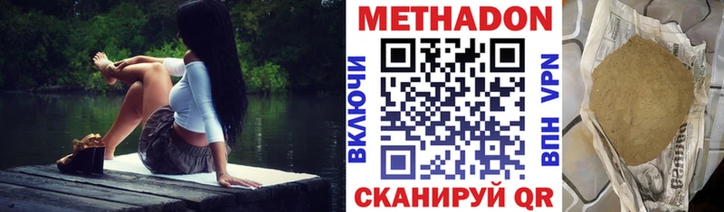 Метадон methadone  omg онион  Дегтярск  darknet клад  как найти закладки 